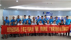 2017J9集团平台、沙漠王子（衡阳、常德地区）厂商联盟座谈会圆满召开